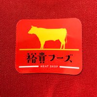 裕貴フーズ(ヒロキフーズ) (@hiroki_foods) Twitter profile photo