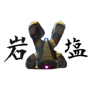 岩塩さんのプロフィール画像