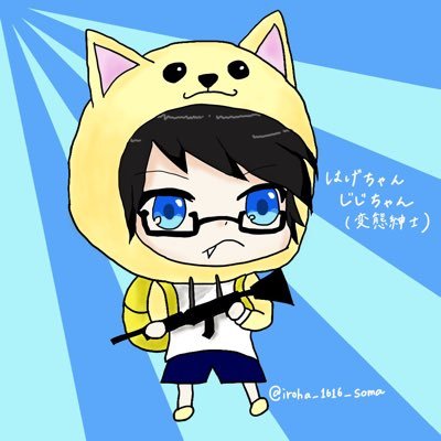 はげちゃんじじちゃんさんのプロフィール画像
