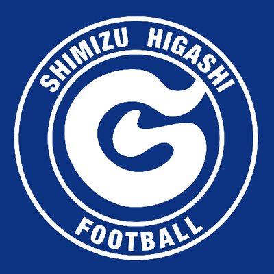 清水東高校サッカー部 ねばれ はしれ 清水東 Shimizu Higashi Twitter