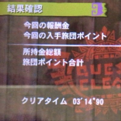 鎌ヶ谷高校モンハン同好会です。私たちと一緒にひと狩りしようぜ！