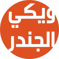 ويكي الجندر Wiki Gender(@WikiGenderAr) 's Twitter Profile Photo