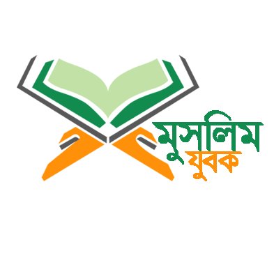 মুসলিম যুবক