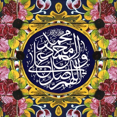 ربي اغفر لي و لوالدي كما ربياني صغيرا و اجزهم بالاحسان احسانا و بالسيئات عفوا و غفرانا. اللهم اسألك بحق محمد و آل محمد ان ترزقهم جنتك برحمتك يا ارحم الراحمين.