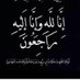 أم عمر (@w0xqjwlfm1cqkjy) Twitter profile photo أم عمر (@w0xqjwlfm1cqkjy) Twitter profile photo