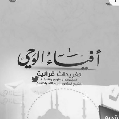 أنشأت هذا الحساب تسهيلًا للقراءة أثناء تصفحك للتويتر ، من أراد قراءة الكتاب كاملًا فما عليه إلا أن يتابع ✋🏻🔻.
