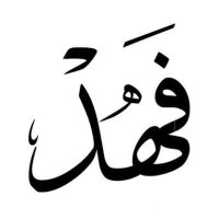﴿ أ. فهد ❥ᵛ͢ᵎᵖ🇰🇼 (@7m7kw) 's Twitter Profile Photo ﴿ أ. فهد ❥ᵛ͢ᵎᵖ🇰🇼 (@7m7kw) 's Twitter Profile Photo