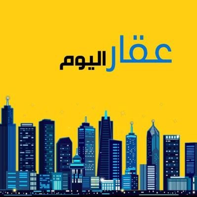 نتشرف بخدمتكم نوفر لكم جميع طلباتكم من اراضي وعمائر
وشقق .. المصداقيه تميزنا
رقم الرخصه 7120022778
لتواصل ؛ 0544547683
