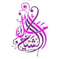 أ.أمل الشيخ (@amal_alshei5) 's Twitter Profile