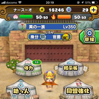 ぷにぷに妖怪三国志スプラ大好き Yu Beast1716 Twitter
