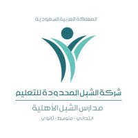 مدارس الشبل إحدى فروع شركة الشبل المحدودة للتعليم (@alsheblschools) 's Twitter Profile Photo مدارس الشبل إحدى فروع شركة الشبل المحدودة للتعليم (@alsheblschools) 's Twitter Profile Photo