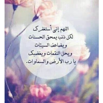 ‏‏اللهم صلي على نبيناء..