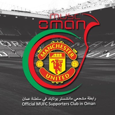 نادي مشجعي #مانشستر_يونايتد الرسمي في سلطنة عُمان MUFC Supporters Club Oman 🇴🇲