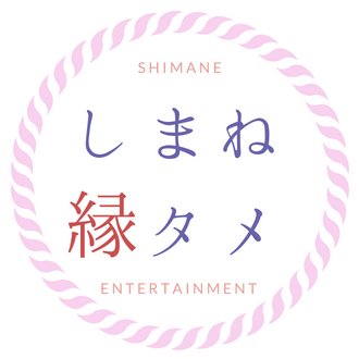 島根の観光・グルメなどを発信するローカルメディア・地域ブログ。「島根と都会の縁結び」をテーマに地域情報を楽しくお届けします。島根の魅力を伝えることで、人口減少する未来の助け&地域活性化すると信じて活動中‼島根を盛り上げたい仲間募集中。広告・PR記事のご相談はDMまで。 #島根エール飯 の投稿シェアします