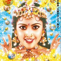 ムトゥ 踊るマハラジャ ≪4K&5.1chデジタルリマスター版≫[Blu-ray] v2K6AAOx_200x200.jpg