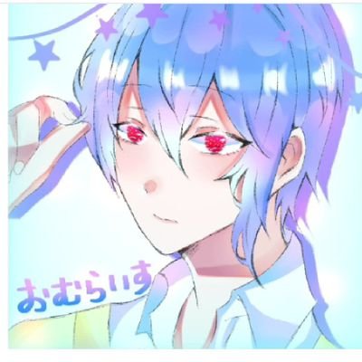 おむらいすさんのプロフィール画像