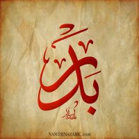 بدر و غادة (@2007_bad) 's Twitter Profile Photo بدر و غادة (@2007_bad) 's Twitter Profile Photo