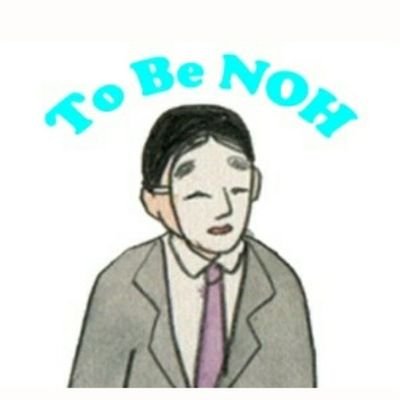#宝生能楽堂インターン の公式アカウントです。「『能楽』の魅力を、若者のチカラで」皆さんにお届けします♪ 一緒に活動する仲間募集中!気になる方はメッセージお待ちしてます! ブログ⇒https://t.co/7pdCoNIjQ3 Instagram⇒https://t.co/kCiezFg5i9
アイコン:@tk_tk_様より