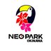 ネオパークオキナワ【公式】 (@neopark754) Twitter profile photo ネオパークオキナワ【公式】 (@neopark754) Twitter profile photo