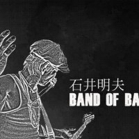 石井明夫 (@baksis_bauls) 's Twitter Profile Photo 石井明夫 (@baksis_bauls) 's Twitter Profile Photo