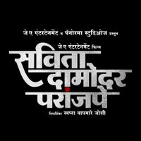 Savita Damodar Paranjpe The Film(@SDPTheFilm) 's Twitter Profile Photo