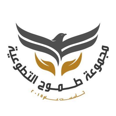 حلق ذاك الطموح ومر على القمم ثم حط على الأعلى منها ،، يرمق السحاب وتتوق نفسه لان يعلوها ،،شغوف مثابر ،،يبدع في نمذجة العطاء ،،