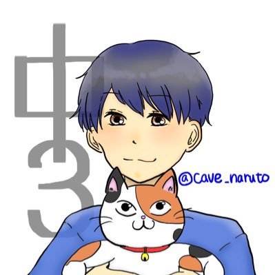 cave_naruto's profile picture. 呟きたい時に呟く♪実際の中3ではない♪
アイコン&ヘッダー描いてくださった方 →ふう様（@Vurk_fuu)

youtube:@manual_max