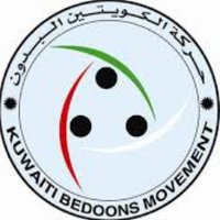 حركة الكويتيين البدون Kuwaiti Bedoons Movement (@kuwbedmovement) 's Twitter Profile