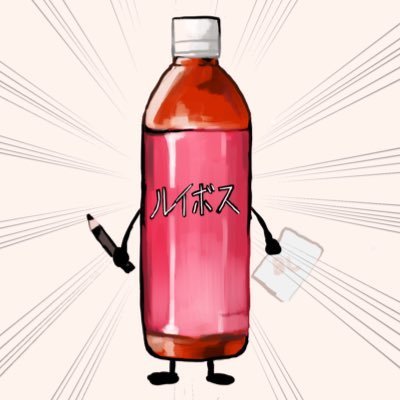 るいさんのプロフィール画像