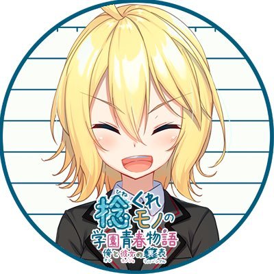 ねぷさんのプロフィール画像