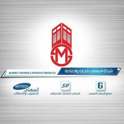 C5Q3Q8Rxqzy2PHK's profile picture. شركة السهلي للمواد الصحية ومواد الكهربائية ومواد البناء والسباكه والحاسوب والجوالات