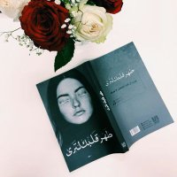 طَهر قَلبك لتَرى . (@writerr_27) 's Twitter Profile