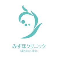 みずほクリニック (@mizuhoclinic) Twitter profile photo