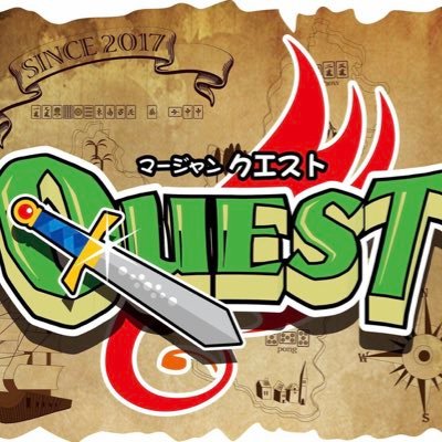 名古屋金山の麻雀クエスト スピードバトルのお店です 平日17:00オープン（フリー18:00） 土日祝10:00オープン（フリー11:00）tell:050-1411-1421 貸卓平日月〜木1h1100円 金土日祝1h1400円