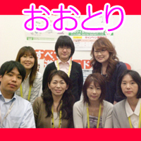 hello_ootori's profile picture. 大阪府堺市の鳳にある地域密着型パソコン教室です。愉快なスタッフがおりますよ♪