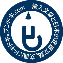 bundokicom's profile picture. 文具店です
ヤフー：https://t.co/hzasIkxQUb