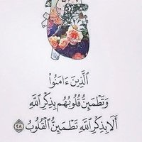 أذكار المسلم 🌿🍃 (@retathkar) 's Twitter Profile