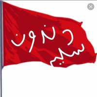 دندون سليم (@dandon58) 's Twitter Profile Photo دندون سليم (@dandon58) 's Twitter Profile Photo