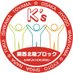 大学生協 関西北陸ブロック (@kansaihokuriku) Twitter profile photo 大学生協 関西北陸ブロック (@kansaihokuriku) Twitter profile photo