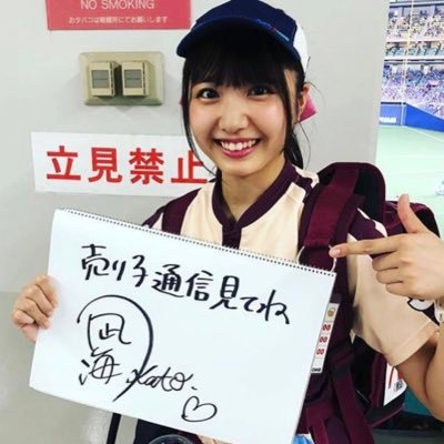 ビールの売り子通信 Lily Beergirl Uriko Twitter