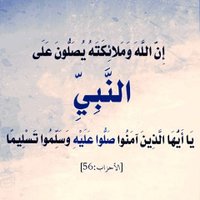 اللهم صلِ و سلم على نبينا محمد ﷺ (@ayedhaayedh) 's Twitter Profile Photo