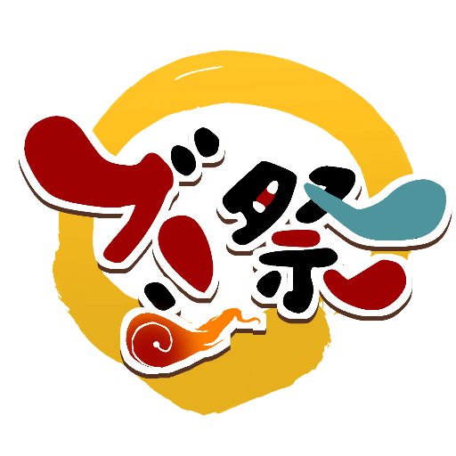ブシ祭🎴完売御礼さんのプロフィール画像
