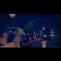 (( أبوماجد)) (@stab321123) 's Twitter Profile Photo (( أبوماجد)) (@stab321123) 's Twitter Profile Photo