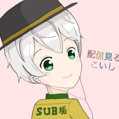こいし@配信見る垢さんのプロフィール画像
