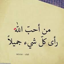 أخلاقي سبيل حياتي ، كلماتي لغه صادقه في صفحاتي ، هذا أنا .... سبحان الله وبحمده سبحان الله العظيم ... K.S.A