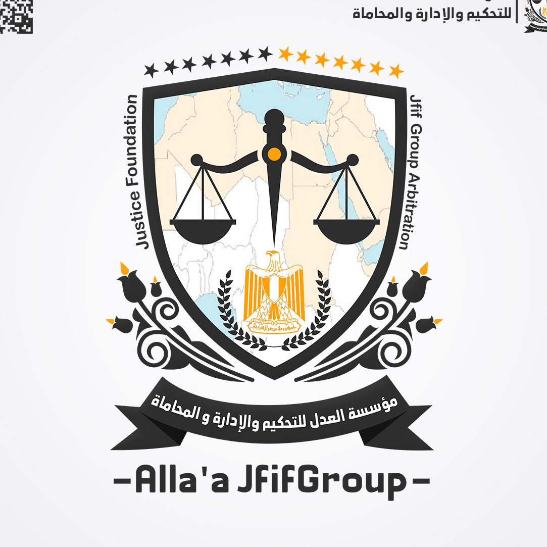 ‏Alaa Jfifgroup
تعمل لدى مؤسسة العدل للتحكيم والإدارة والمحاماة 
‎@jfifgroup
الاء ⁦🎓