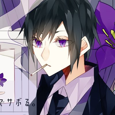 呼宵🍇留守さんのプロフィール画像
