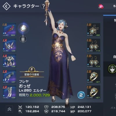 おっぜ リネレボ フレヤ鯖 Ozzeailien Twitter