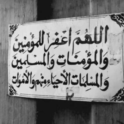 GA_W122's profile picture. -إزرع في كل مساحة من وقتك استغفاراً، تسبيحاً ، حمدٌاً وشكّراً صّل على رَسُول الله.