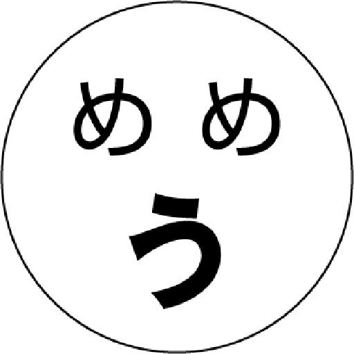 Umebachev's profile picture. 好きな鉱物はプラチナ